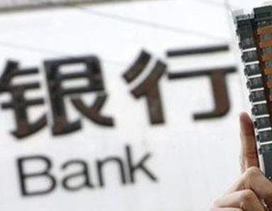办理岳塘银行抵押贷款流程及条件是什么?