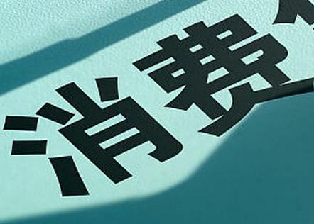 岳塘个人消费贷款办理条件?